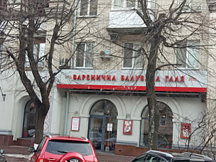 Varenychna Baluvana Galya