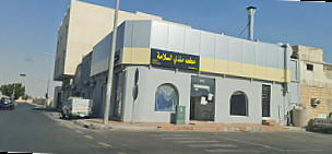 Mandi Al Salamah