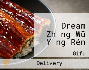 Dream Zhǎng Wū Yǒng Rén