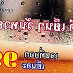 Soho The Club Chiang Mai Official