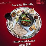 Tche Tche Premier Khalda