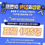 송도 맛집 크래버대게나라 송도점