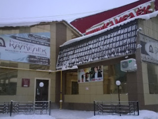 Kamelok, Restoran Yakutskoy Kukhni