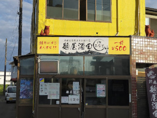 Miàn Wū Jiǔ Tián Inみなと