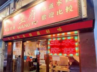 Wáng Fǔ Zhèng Zōng Běi Jīng Shuǐ Jiǎo Wang Fu Beijing Style Dumplings