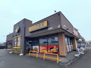 Coco Ichibanya Hirosaki Jōtō Store