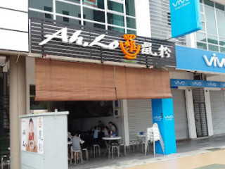 Ah Lo (traditional Noodle Shop)