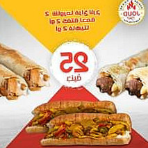 چود للمأكولات السورية