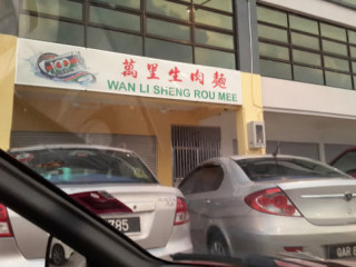 Wan Li Sheng Rou Mee