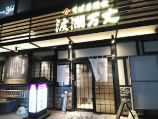 Bō Lán Wàn Zhàng Wǔ Fān Guǎn Diàn