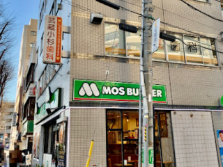 Mos Burger Musashi Kosugi