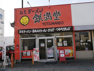 Miso Ramen Tetsumandō