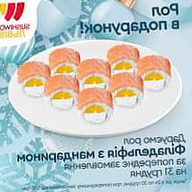 Sushi Wok Львів