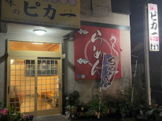 Pikaichi