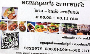 ร้านอาหาร บ้านคุณทวด