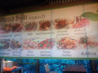 Khiang Le Seafood