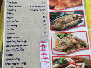 ร้านอาหาร เจ้เตี้ย ไก่ย่างวิเชียรบุรี