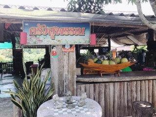 ร้านอาหาร ครัวสุพรรณ