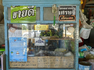 ร้านอาหารอิสลามโต๊ะฟะห์ เกาะไร่