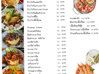 เรือน ขะ หนม ณ หาดไข่เต่า