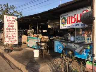 ร้านลาบก้อยก๋วยเตี๋ยวลูกชิ้นแชมอาหารตามสั่งเจ้สาว