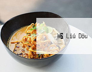 Wǔ Liú Dōu