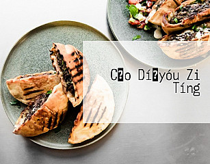 Cǎo Dí　yóu Zi Tíng