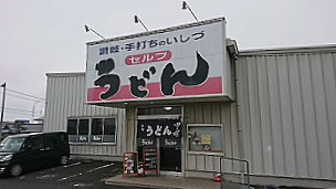 Ishizu