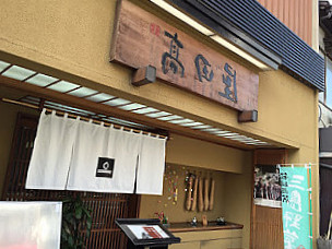 Hé Shí Pú Shāo Gāo Tián Wū