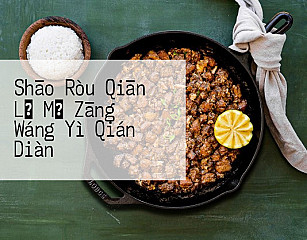 Shāo Ròu Qiān Lǐ Mǎ Zāng Wáng Yì Qián Diàn