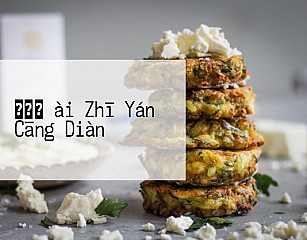 かつや ài Zhī Yán Cāng Diàn