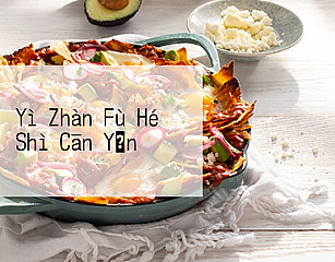 Yì Zhàn Fù Hé Shì Cān Yǐn