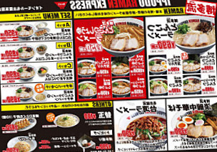 Ippudo Ramen Express イオンモール Míng Gǔ Wū Chá Wū Diàn