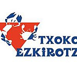Txoko De Ezkirotz