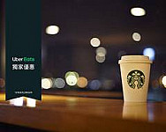 STARBUCKS星巴克 宏泰門市