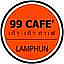 เก้า เก้า คาเฟ่ ลำพูน 99 Cafe Lamphun