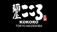 Kokoro Tokyo Mazesoba