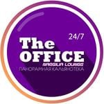 Кальян бар The Office Nargilia Lounge Кальянная СПБ