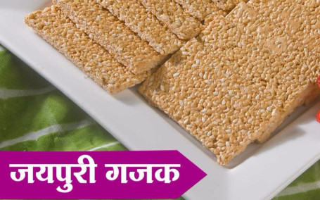 Jaipuri Gajak (200Gm)