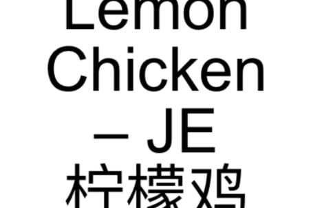 33. Lemon Chicken – Je Níng Méng Jī
